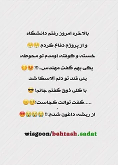 از ریشه داغون شدم🥹🤣🤣🤣🤣