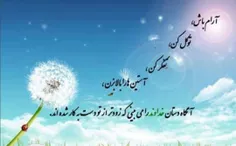 #ایمان_بندگی_شهادت