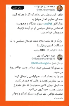 ❌ این همه تقلای دولت و حامیانِ سیاسی‌اش برای ابقاءِ جناب 