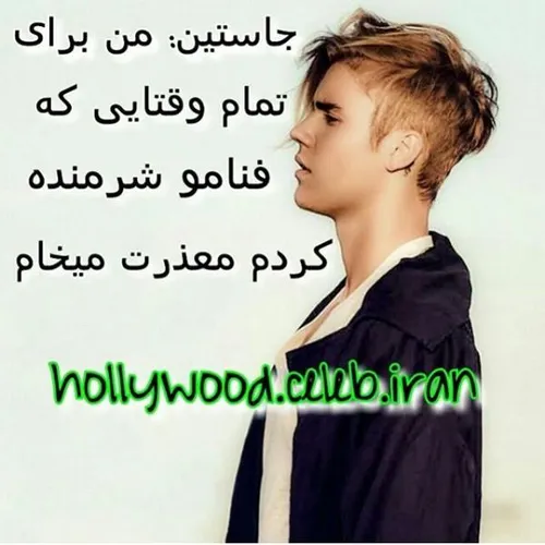 justin