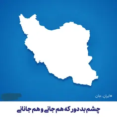 روزهای سختی را می‌گذرانیم؛ همگی داغدار هم‌وطنانی هستیم که