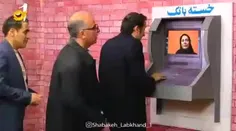 عابربانک فقط مشهدیش بقیه بدرد نمخوره😂👌