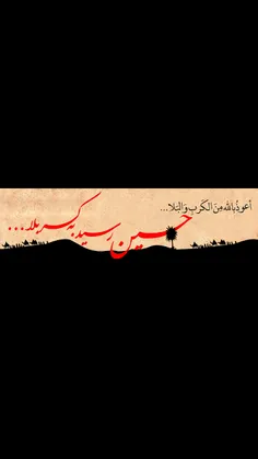 #امام_حسین_شب_اول