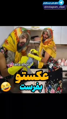 🤣🤣😅😃حق برای همیشه 🤭