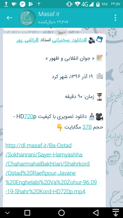 💾 🔊 دانلود سخنرانی استاد رائفی پور