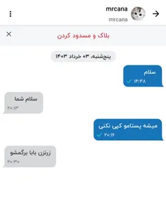 این آشغال اینو نوشته