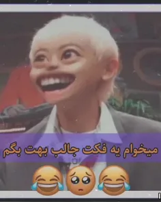 حق را با اکسو تجربه کنید👍🏻😚🙌🏻😂😂