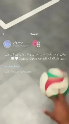 #والیبال