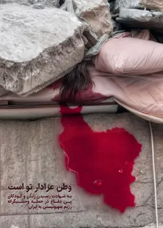 آرامشِ خوابِ کودکان بیگناه ما را میگیرید؟! شیعه مرتضی علی