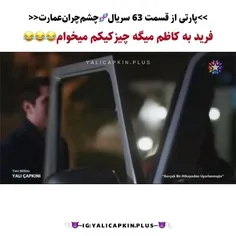 خرهههه بخدا😂😂😂😂