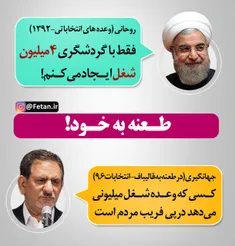 طعنه جهانگیری به روحانی !!