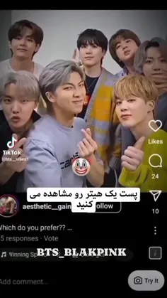 تو چش هیترا...