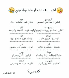 گوشت کوب😂 😂 😂