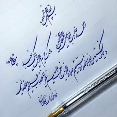 بسم "#الله" الرحمن الرحیم..
