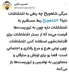 #مهسا_امینی_بهانه_تروریسم #مهسا_امینی #شیراز_تسلیت #اغتشا