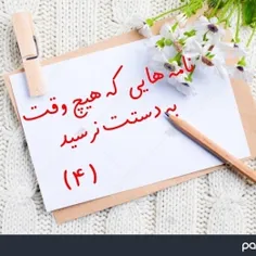 نامه هایی که هیچ وقت به دستت نرسید( مخاطب خاص دارد)