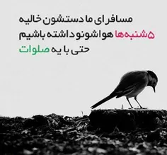 هر پنجشنبه و جمعه یادی از رفتگان 