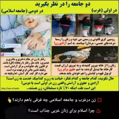 جایگاه زن در اسلام... خوبی چو از حد گذر...