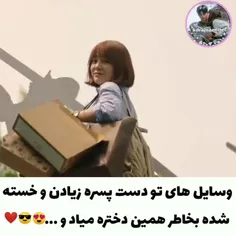 سریال :وبتون امروز ᥫ᭡😍  