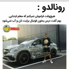 طرفدارای رونالدو هووووی