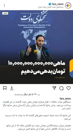 بدهی های دولت یازدهم و دوازدهم 