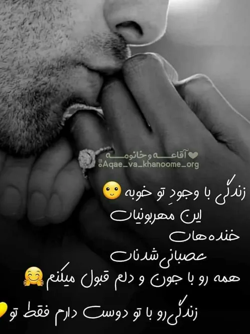 عکس نوشته عاشقانه