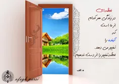 امروز روز خوبی است