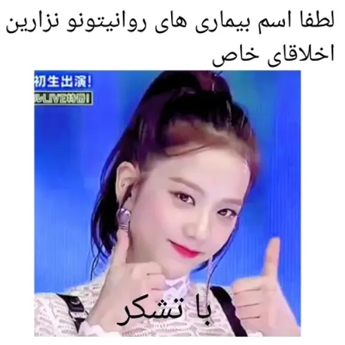 حق تا اونور دنیااااااااااااااااااا😐🔪🔪🔪🔪🔪