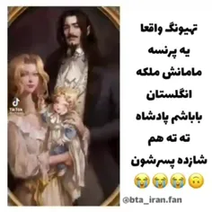 پرنس آرمی ها