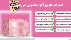 اسکراپ لایه بردار صورت هلو 