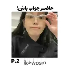 حاضر جوابی🙃