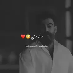 مال منی🥺⁦♥️⁩