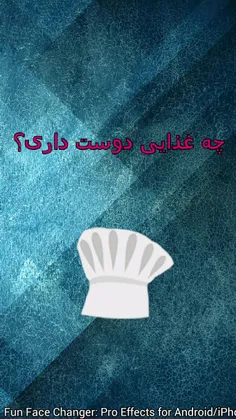 لطفا بگید