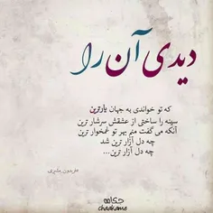 عکس نوشته hoddamohamadizade 27232462