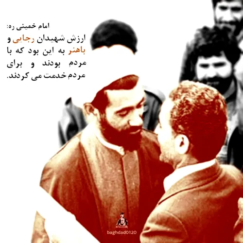 امام خمینی ره: