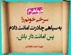 ریشه حل مشکل حجاب , رابطه پدران است با دختران , دختری که 