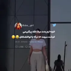 خدا رحم کرد🤙🏻😂