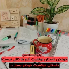 نظم مطالعاتی📕🪑 :