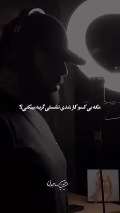 خدا خیلی قشنگ دورت میکنه 