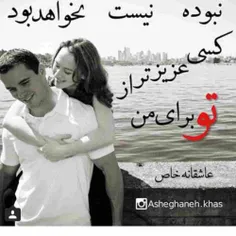 عاشقانه ها ashke 9318181