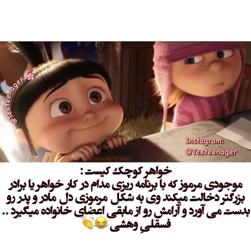 فقط برا خود خودم ساخته شده خخخخ