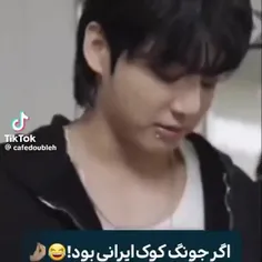 وایی چقدر خوبه🤣