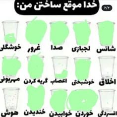 براتون بخونم