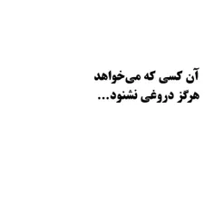 آن کسی که می خواهد 