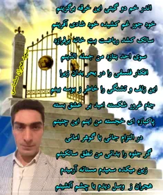 سعید هجران سلماسی شعر فلسفی خم دو گیتی 