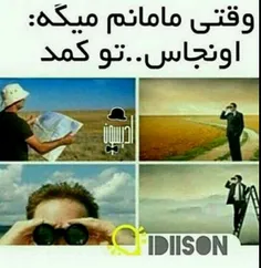 خخخخ.. دقیقا