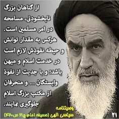 #امام#رهبری#رهبر_معظم_انقلاب#امام_خامنه_ای#امام_خمینی#در_