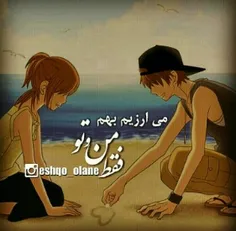 فقط من و تو ♥