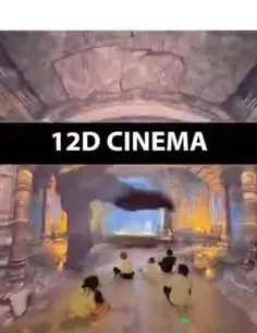 سینمای ۱۲ بعدی اینطوریه که تو فیلم حرکت میکنید و در واقع 