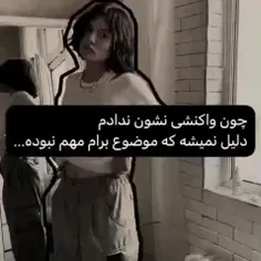 باو باور کنین خوشحالم 😂😂
(همون دروغای همیشگی) 